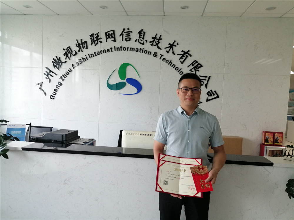 公司优秀管理干部-杨明禄