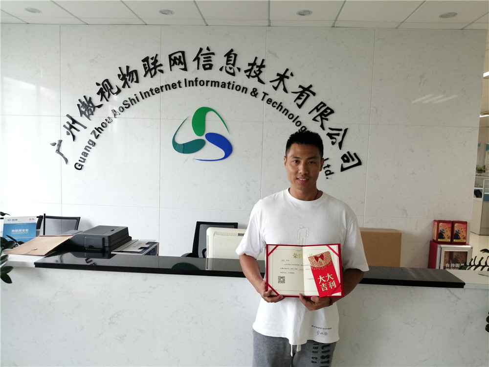 技术支持部优秀员工-郭登达