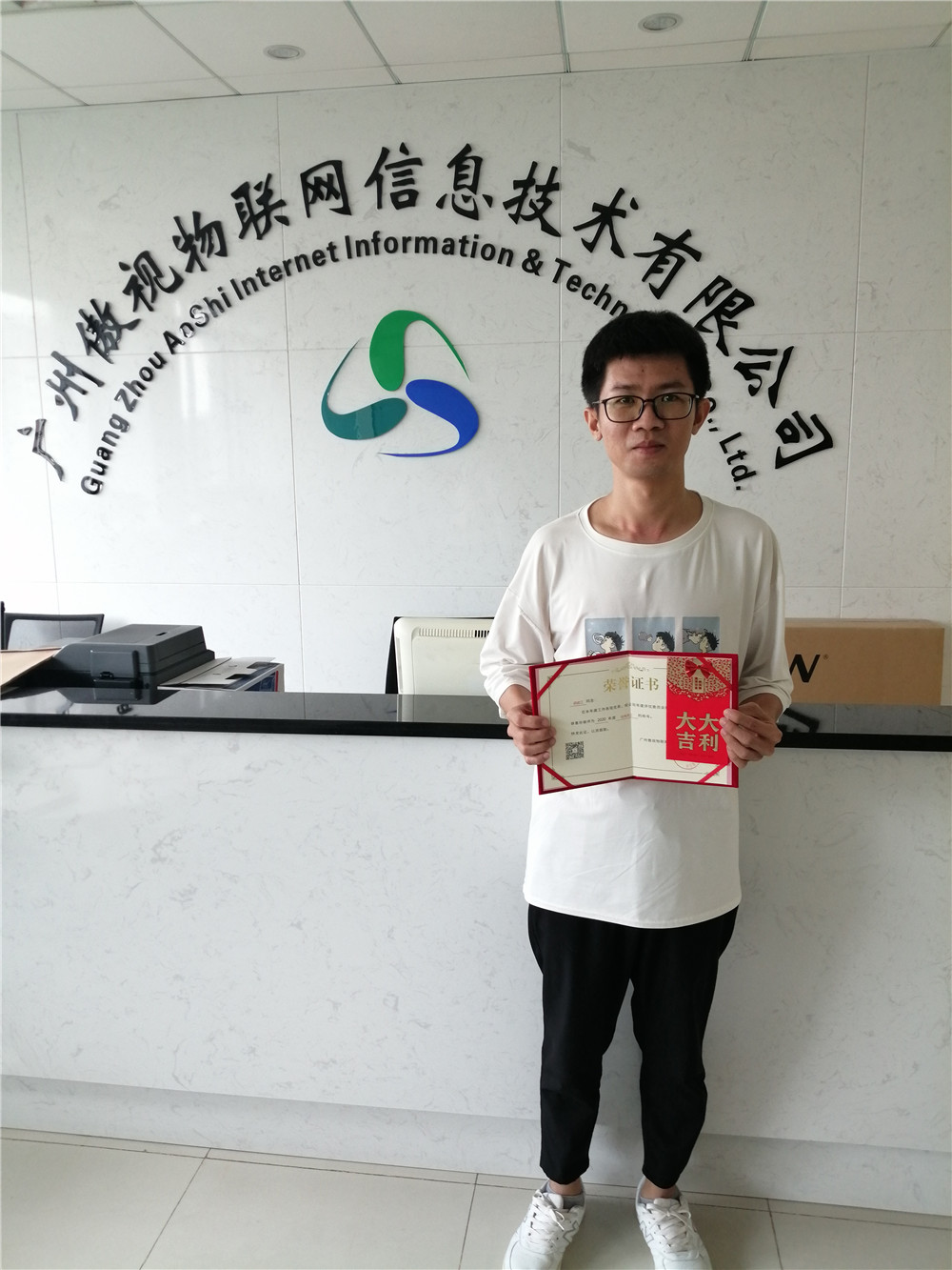 软件开发部部优秀员工-梁建江